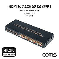 Coms HDMI to 7.1CH 아날로그 오디오/사운드 컨버터, 5.1CH, 4K 30Hz, SPDIF, Toslink, Optical, 오디오 광
