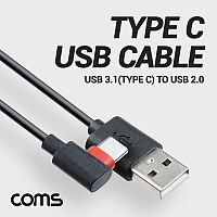 Coms USB 3.1 Type C 케이블 1M USB 2.0 A to C타입 측면꺾임 꺽임 고속충전 및 데이터전송