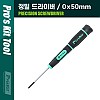 PROKIT 정밀 십자 드라이버 (0 x 50mm), 스크류 드라이버, 컴퓨터, 스마트폰, 전자제품 수리