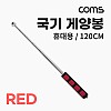 Coms 휴대용 국기 게양봉, 계양, 손목 스트랩, 120cm, 지휘봉 지시봉 깃대 깃발, RED