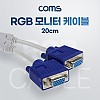 Coms RGB 모니터 케이블 20cm, Y형 2분배, 15Pin Male to 15Pin Female x2