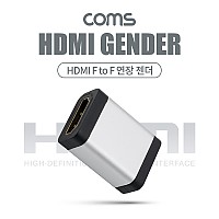 Coms HDMI 연장젠더 HDMI F to F