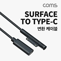 Coms C타입 서피스 고속충전 케이블 15cm Microsft Surface