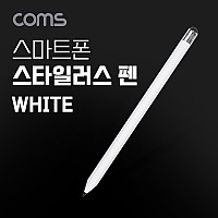 Coms 터치펜 원형 연필 15cm, White, 스타일러스, 스마트폰 화면 터치, 펜슬형