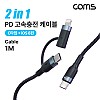 Coms 2 in 1 USB 3.1 Type C PD 고속충전 케이블 1m C타입 iOS 8Pin 8핀 꼬리물기