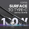 Coms Microsft Surface 전용 충전 케이블 1.8M USB 3.1 Type C C타입 to 서피스 100W 마그네틱 자석