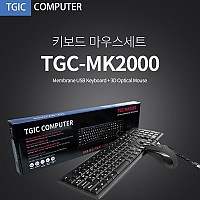 키보드/마우스 세트 TGIC (TGC-MK2000) USB 저가형 유선
