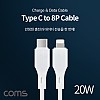 Coms USB 3.1 Type C to iOS 8Pin 케이블 1M 20W, C타입 to 8핀, 충전 및 데이터 전송