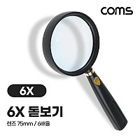 Coms 돋보기 확대경 6배율, 6X, 렌즈 75mm, 독서용 학습용