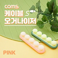 Coms 케이블 오거나이저 Pink, 전선 케이블 정리 전선정리 고정클립