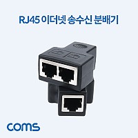 Coms RJ45 이더넷 송수신 분배기(커플러) 2세트 8P8C 회선 분리기