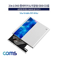 Coms 2 in 1 DVD 플레이어 겸용 외장형 ODD, CD&DVD RW(Read/Writer), USB 3.0, 휴대용, DVD-ROM, CD-ROM, TV연결, PC/노트북 연결