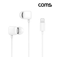 Coms G POWER 인이어 타입 이어폰, 8pin 커넥터, 스테레오, 1.2M, White 색상, 8핀