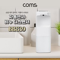 Coms 자동센서 물비누 디스펜서 / 거품 / 손세정 / 핸드워시 / 공용 / 화장실 / 욕실