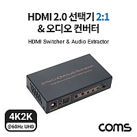 Coms HDMI 2.0 오디오 사운드 컨버터 2:1 선택기 스위치 4K@60Hz HDMI+2RCA+SPDIF