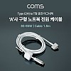 Coms USB 3.1 Type C to 구형 노트북 마그네틱 충전 전원 케이블 1.8m, T형, 65-85W, PD 변환