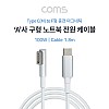 Coms USB 3.1 Type C to 구형 노트북 마그네틱 충전 전원 케이블 1.8m, F형, 100W, PD 변환