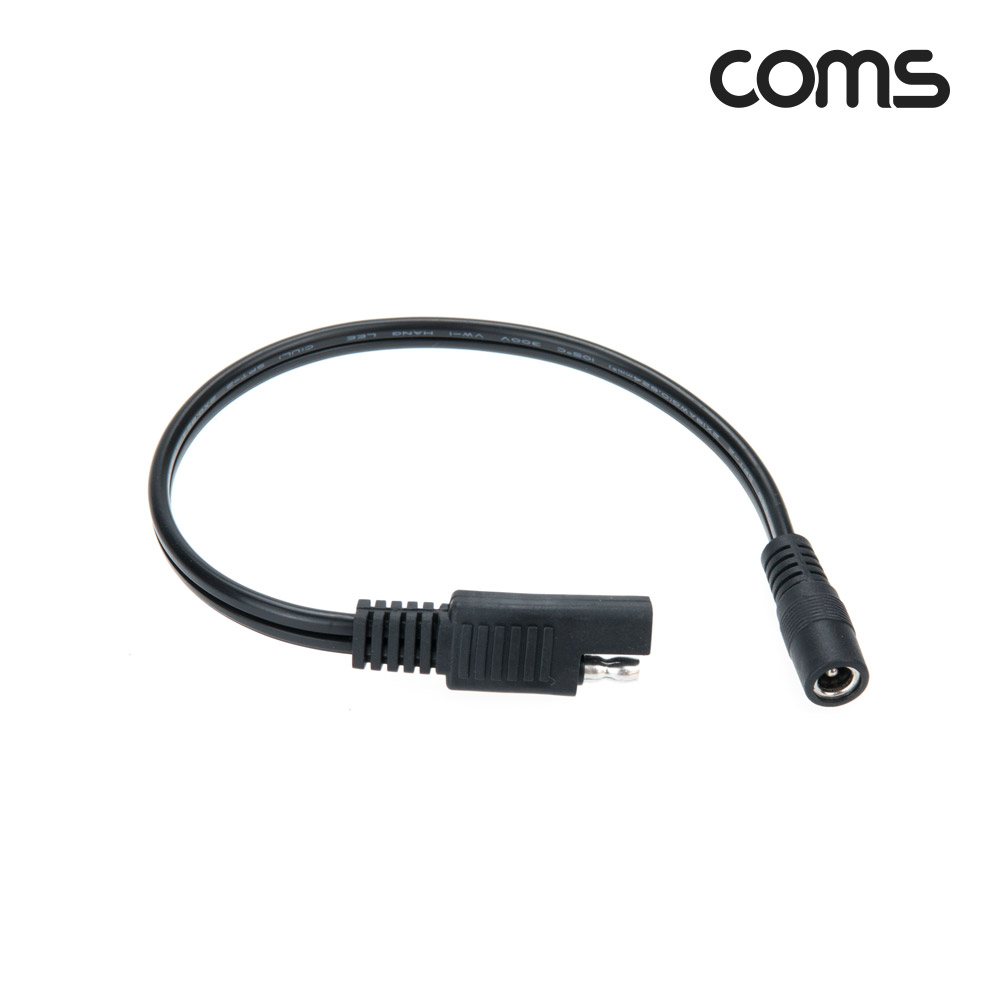 Coms SAE 변환 케이블 SAE/DC 5.5/2.1 F 30cm