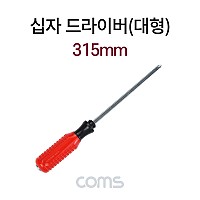 Coms 십자 드라이버, 대형, 해머, 315mm, 플러스 스크류 드라이버