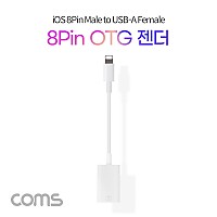 Coms iOS 8Pin OTG 젠더 케이블 USB A to 8P 8핀