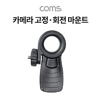 Coms 카메라 고정 회전 마운트, 촬영 보조, 각도 조절, 고정 가이드