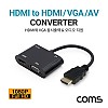 Coms HDMI to HDMI+VGA 컨버터 / 화면복제(미러링)/동시출력/오디오 지원 1080P FHD RGB D-SUB