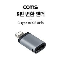 Coms USB 3.1 Type C 젠더 C타입 to 8핀 측면꺾임 꺽임 iOS 8Pin
