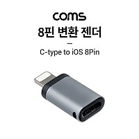 Coms USB 3.1 Type C 젠더 C타입 to 8핀 iOS 8Pin