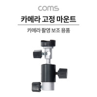 Coms 카메라 고정 마운트 가이드, 카메라 촬영 보조 용품, 플래시 바운스슈, 변환 나사 포함