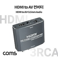 Coms HDMI to AV 컨버터