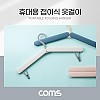 Coms 휴대용 접이식 옷걸이 화이트 여행용 폴딩