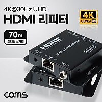 Coms 초슬림 HDMI 리피터 RJ45 1선 최대70M 거리연장기 Extender 4K@30Hz UHD (EDID, IR 컨트롤, POE 지원)