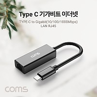 (재입고) Coms Type C to 기가비트 이더넷 어댑터 C타입 허브 Gigabit Ethernet RJ45 네트워크 기가 랜 LAN