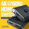 Coms HDMI 2.0 양방향 선택기 2x1 1x2 4K@60Hz