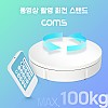 Coms 동영상 촬영 회전 스탠드 (30cm), 원거리 리모컨 조작, 최대하중 100kg, 원형 턴테이블, 동영상 사진 촬영, 360도