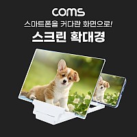 Coms 스마트폰 스크린 확대경, 접이식 확대기, 화면 확대, 돋보기, 영상 시청