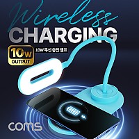 Coms 고속 무선 충전기 LED 램프 10W, 무선충전, 퀵차지, 퀼컴, 스탠드, 거치대형, 충전패드, 랜턴, 무드등 USB 전원 AC DC 스마트폰