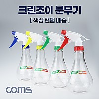 Coms 크린조이 분무기(색상 랜덤발송), 중형, 청소용 스프레이