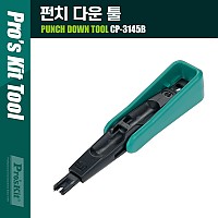 Prokit 펀치 다운 툴 (CP-3145B), 110/88, 66Type