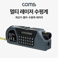 Coms 멀티 레이저 수평계, Laser level , 다기능, 계산기