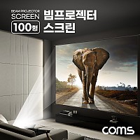 Coms 빔프로젝터 족자형 스크린 100형, 4:3 비율, 대형, 가정용, 캠핑용, 야외용, 실내용