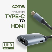 Coms USB 3.1(Type C) to HDMI 컨버터, C타입, 젠더, 미러링, 충전&데이터전송, 보조전원, PD, 나일론 메쉬, 약 15cm