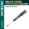 PROKIT 정밀 삼각 드라이버 (#000 x 50mm) 컴퓨터, 스마트폰, 전자제품 수리