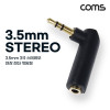 Coms 스테레오 3.5mm 3극 연장젠더 꺾임