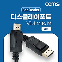 Coms [딜러용] 디스플레이포트 케이블 3M DisplayPort V1.4 M to M