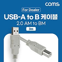 Coms [딜러용] USB 2.0 케이블 3M A타입 B타입 AM to BM (AB형/USB-A to USB-B)