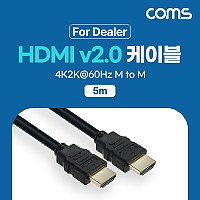 Coms [딜러용] HDMI 케이블 V2.0 5m 4K2K@60Hz