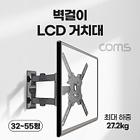 Coms 벽걸이 LCD TV 모니터 거치대 32~55형 최대하중 27.2kg 모니터암 브라켓 가스실린더