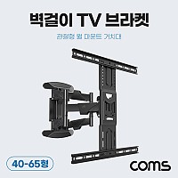 Coms 벽걸이 TV 브라켓 모니터 월 마운트 암 거치대, 40-65형 호환, 최대하중 36.4kg, 좌우 회전, 상하 조절, 거리 깊이 조절