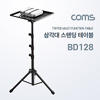 Coms 삼각대 스탠딩 테이블, 멀티 다용도, 태블릿, 노트북, 빔 프로젝터 거치, 받침대